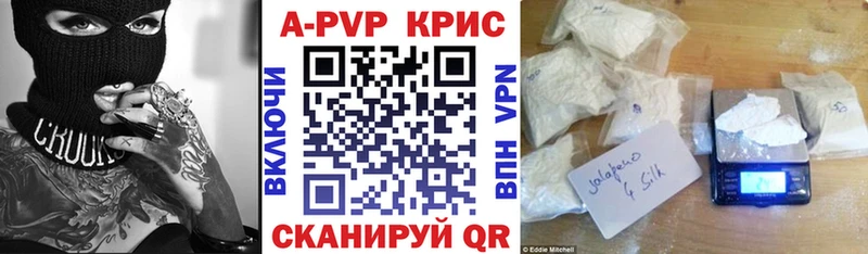 Альфа ПВП Crystall  блэк спрут ССЫЛКА  Окуловка 