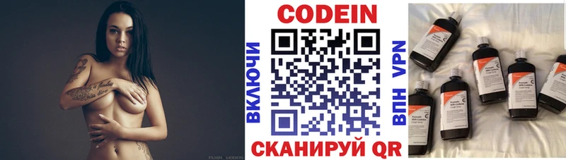 наркота  Окуловка  кракен ссылки  Кодеин Purple Drank 