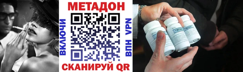 Метадон VHQ  Окуловка 